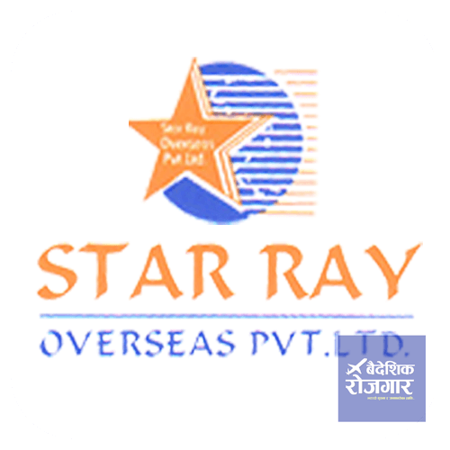 Star Ray Overseas Pvt. Ltd.